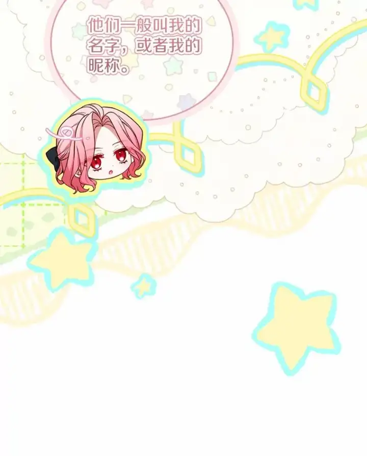 漫画《解除婚约的代价》49.回到公爵府第60张图