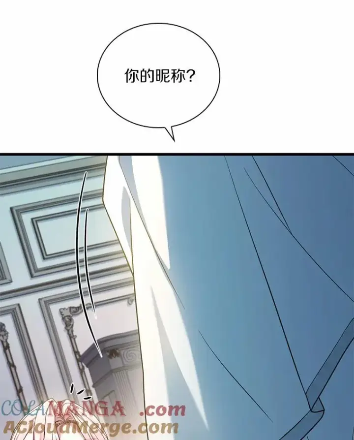 漫画《解除婚约的代价》49.回到公爵府第61张图