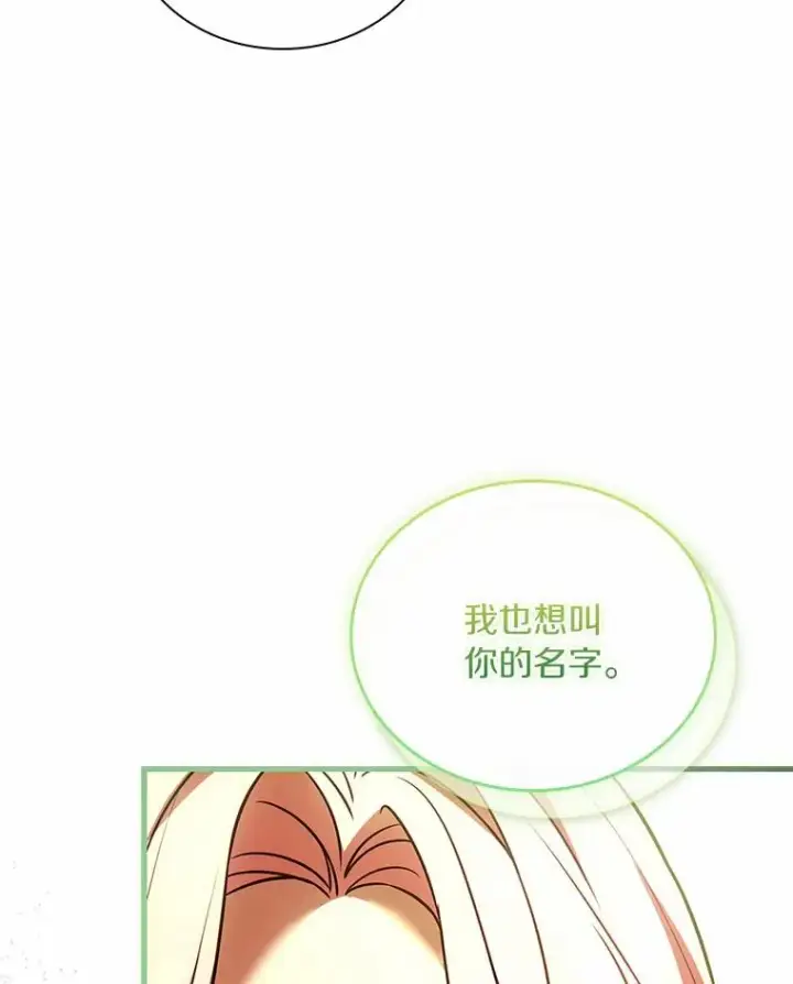 漫画《解除婚约的代价》49.回到公爵府第63张图