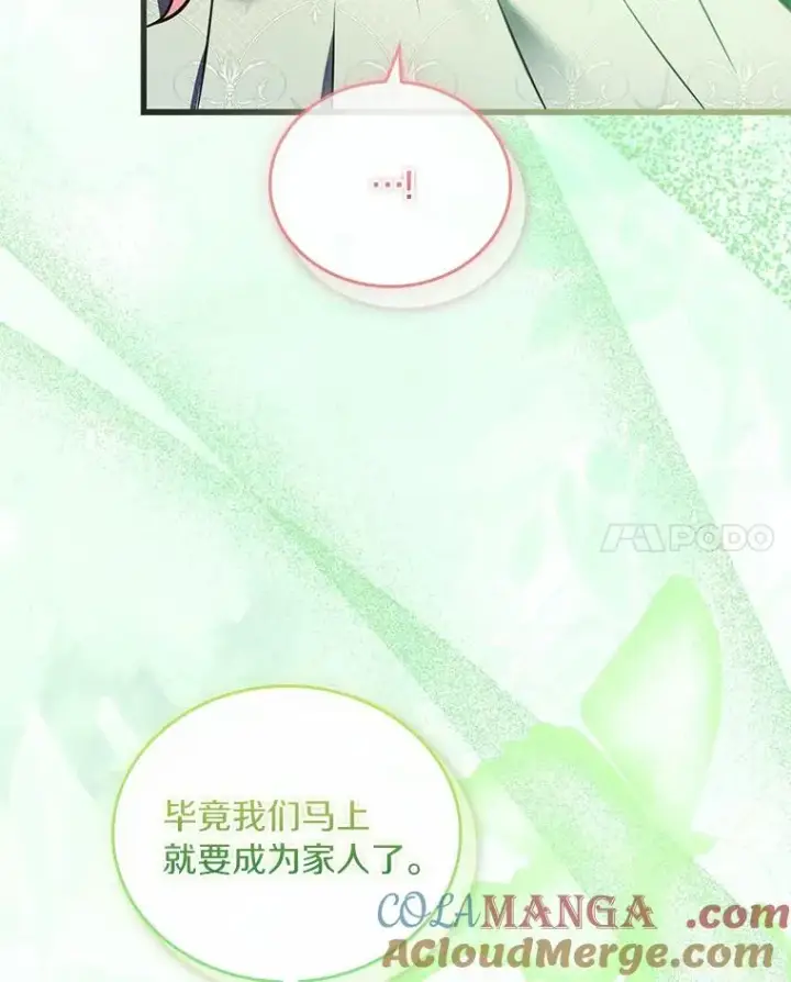 漫画《解除婚约的代价》49.回到公爵府第65张图