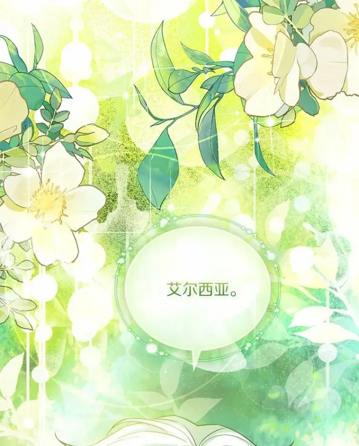 漫画《解除婚约的代价》49.回到公爵府第67张图