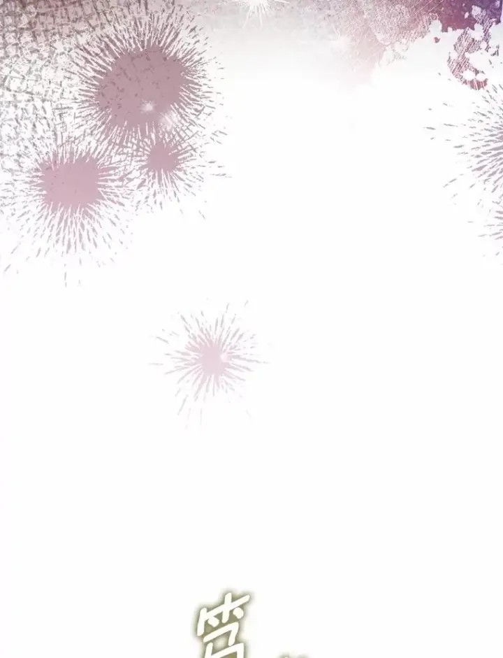 漫画《解除婚约的代价》49.回到公爵府第87张图