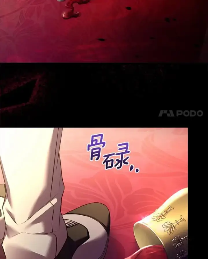 漫画《解除婚约的代价》49.回到公爵府第98张图