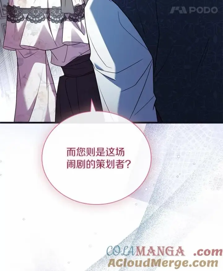 《解除婚约的代价》50.选择圣女的理由图109