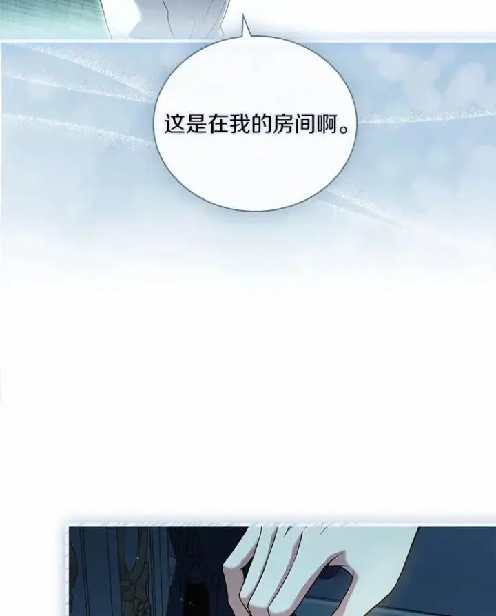 《解除婚约的代价》50.选择圣女的理由图11