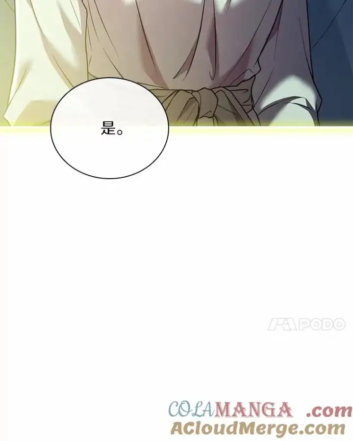 《解除婚约的代价》50.选择圣女的理由图17