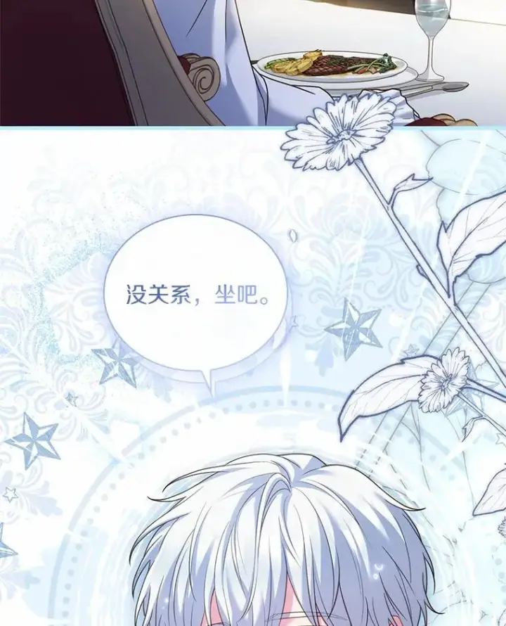 《解除婚约的代价》50.选择圣女的理由图23
