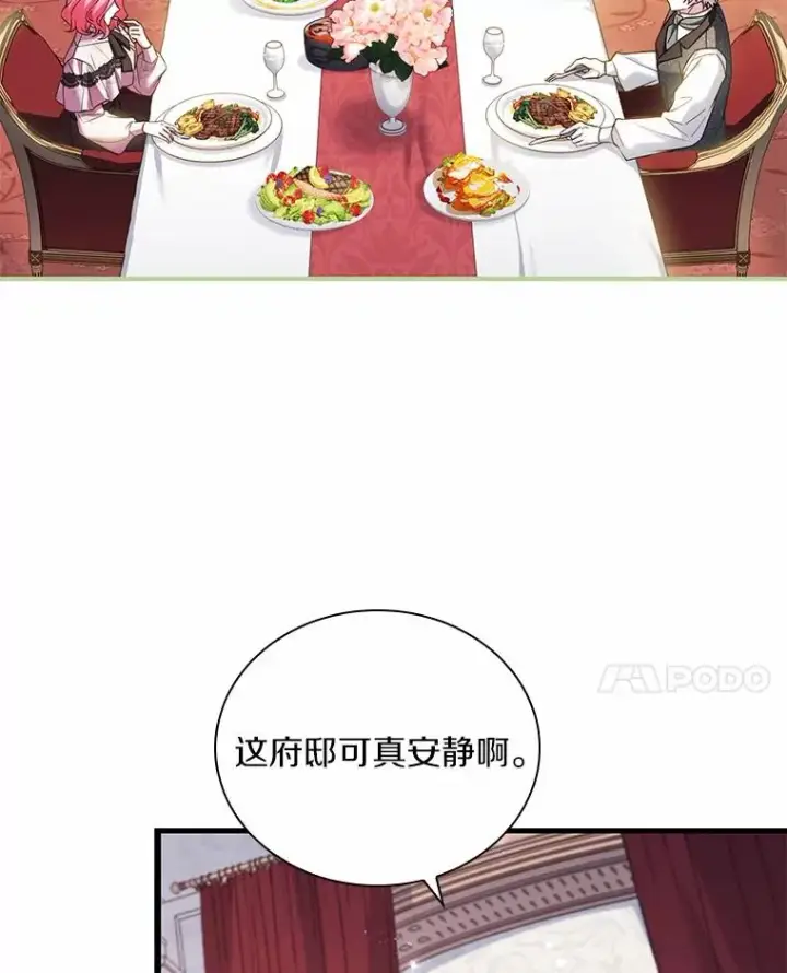 《解除婚约的代价》50.选择圣女的理由图28