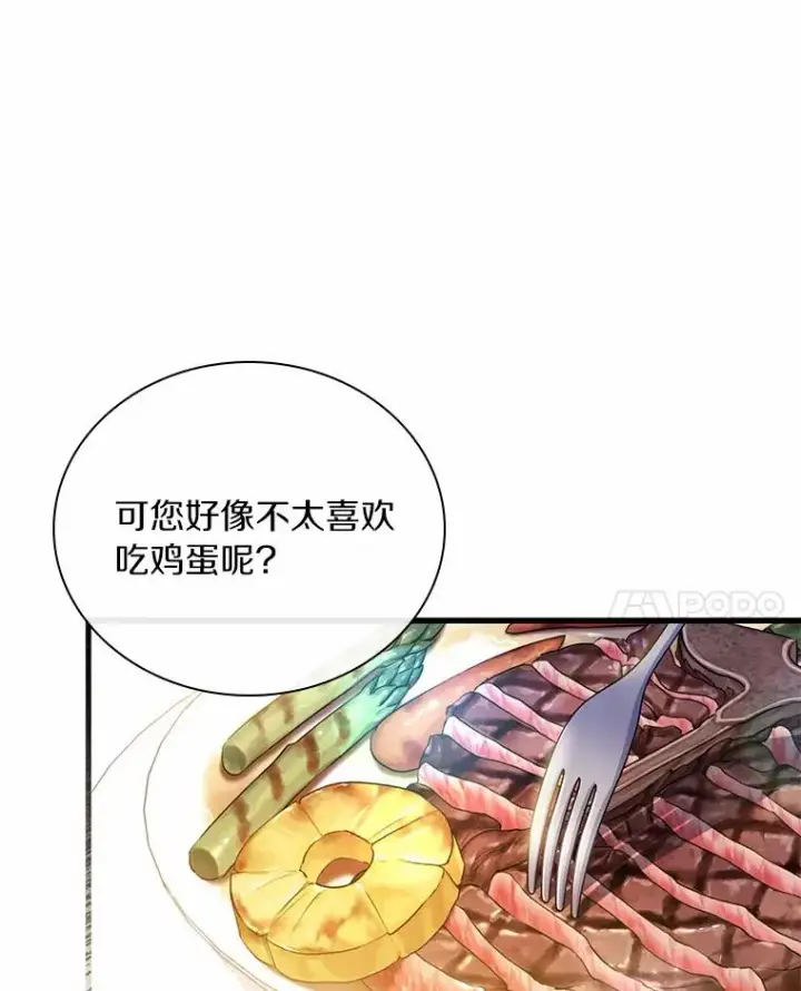 《解除婚约的代价》50.选择圣女的理由图35