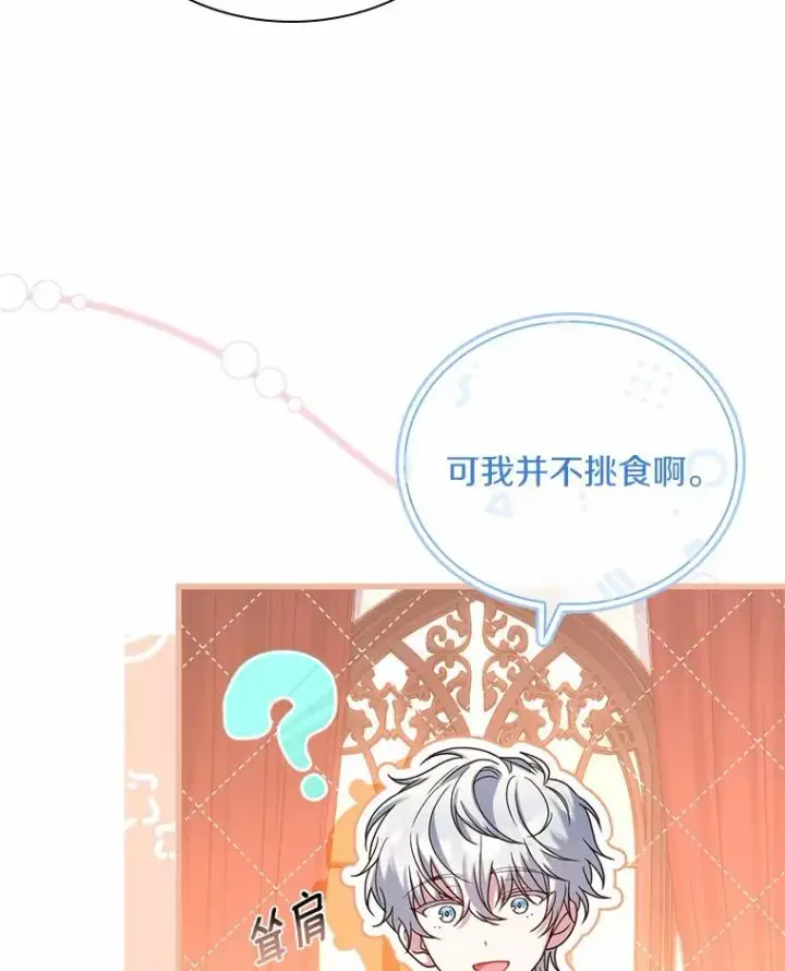 《解除婚约的代价》50.选择圣女的理由图38
