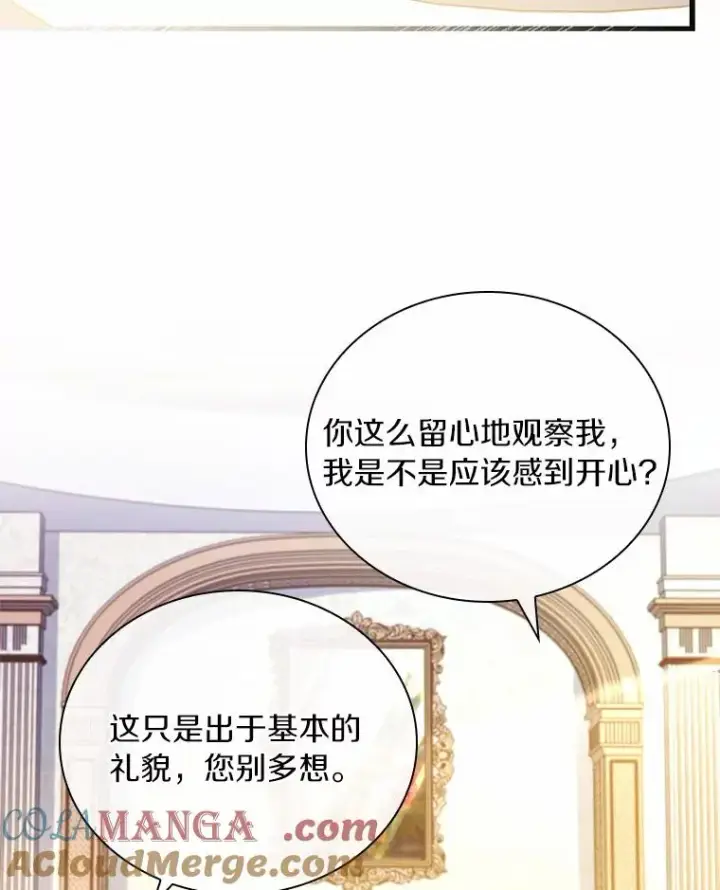 《解除婚约的代价》50.选择圣女的理由图41