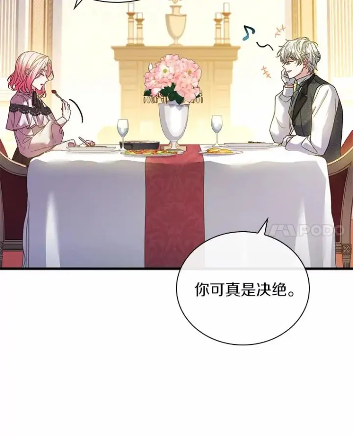 《解除婚约的代价》50.选择圣女的理由图42