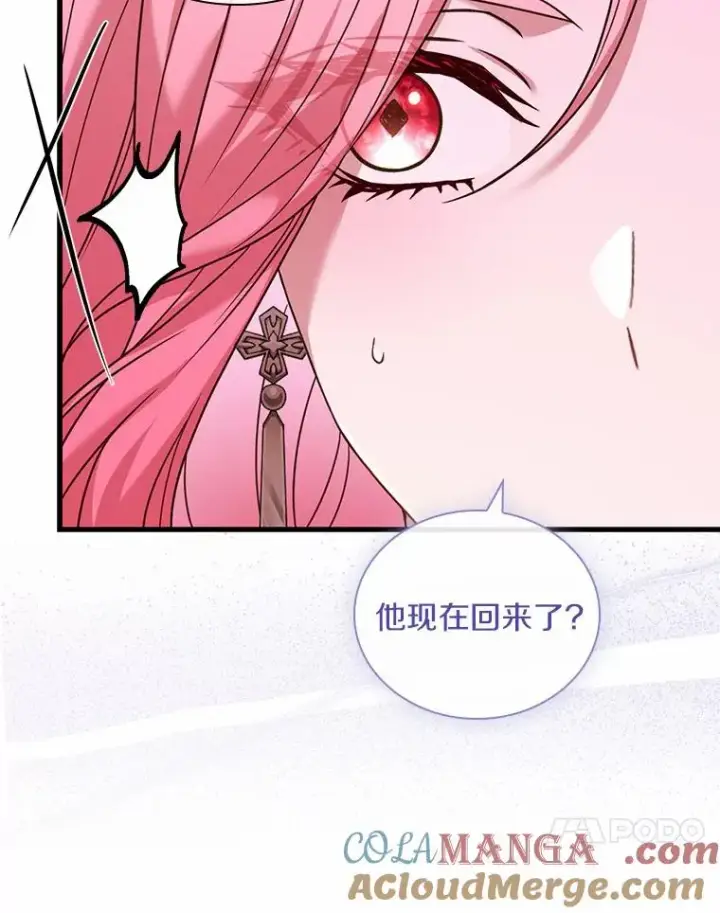 《解除婚约的代价》50.选择圣女的理由图45