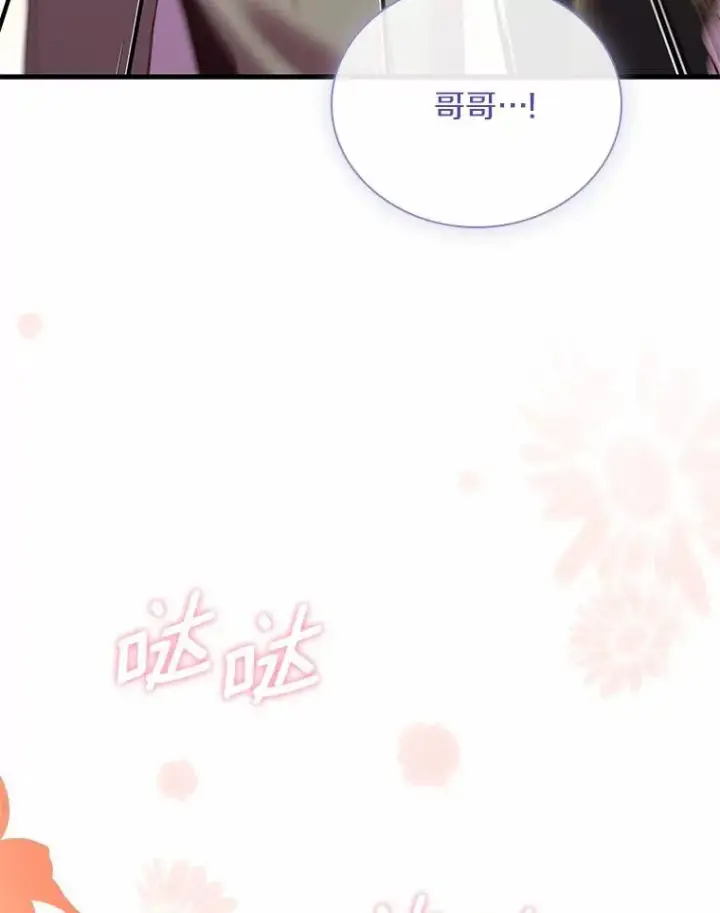 《解除婚约的代价》50.选择圣女的理由图48