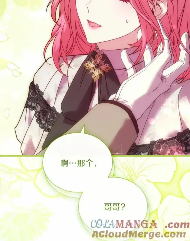 《解除婚约的代价》50.选择圣女的理由图53