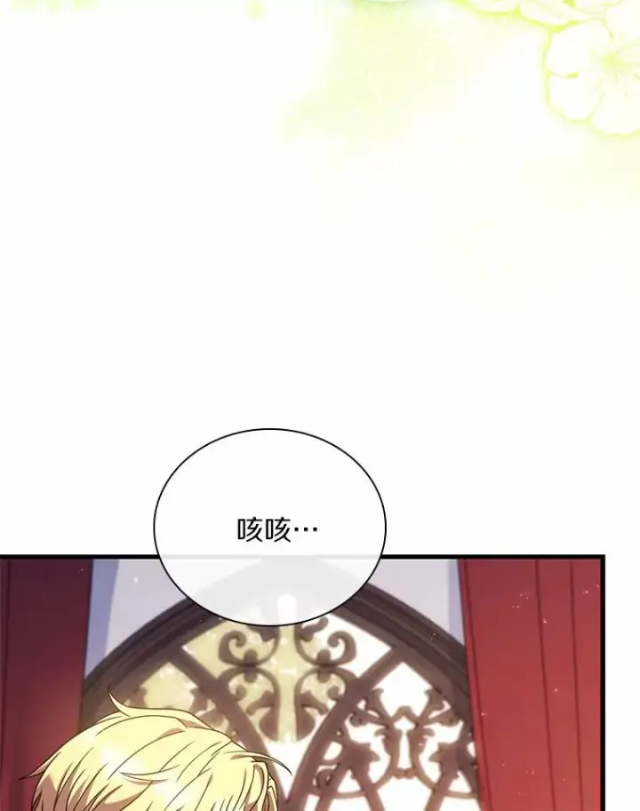 《解除婚约的代价》50.选择圣女的理由图54