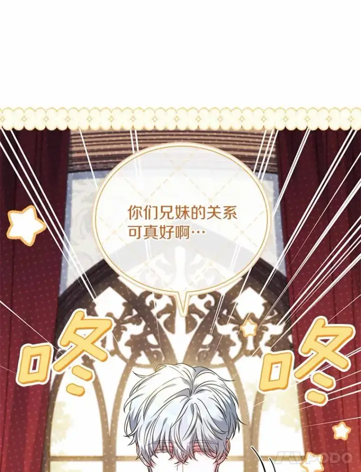 《解除婚约的代价》50.选择圣女的理由图56