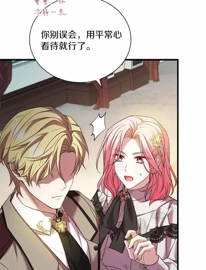 《解除婚约的代价》50.选择圣女的理由图63