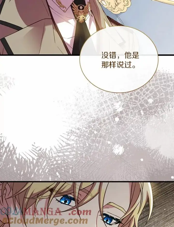 《解除婚约的代价》50.选择圣女的理由图81