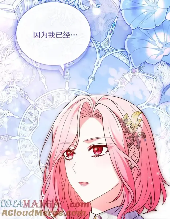 《解除婚约的代价》50.选择圣女的理由图89