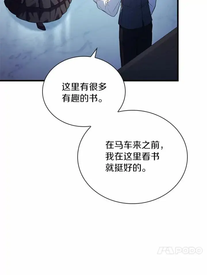 《解除婚约的代价》50.选择圣女的理由图95