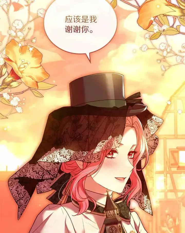 《解除婚约的代价》51.该走的路图103