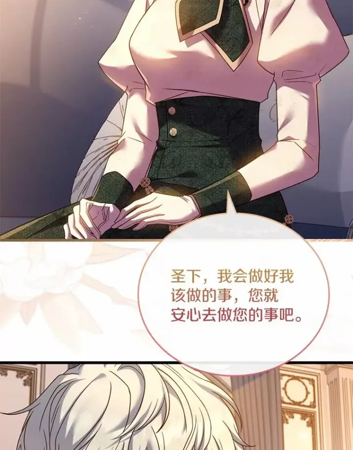 《解除婚约的代价》51.该走的路图118