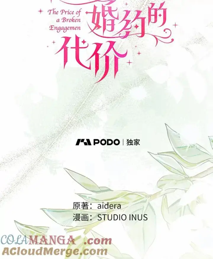 《解除婚约的代价》51.该走的路图13