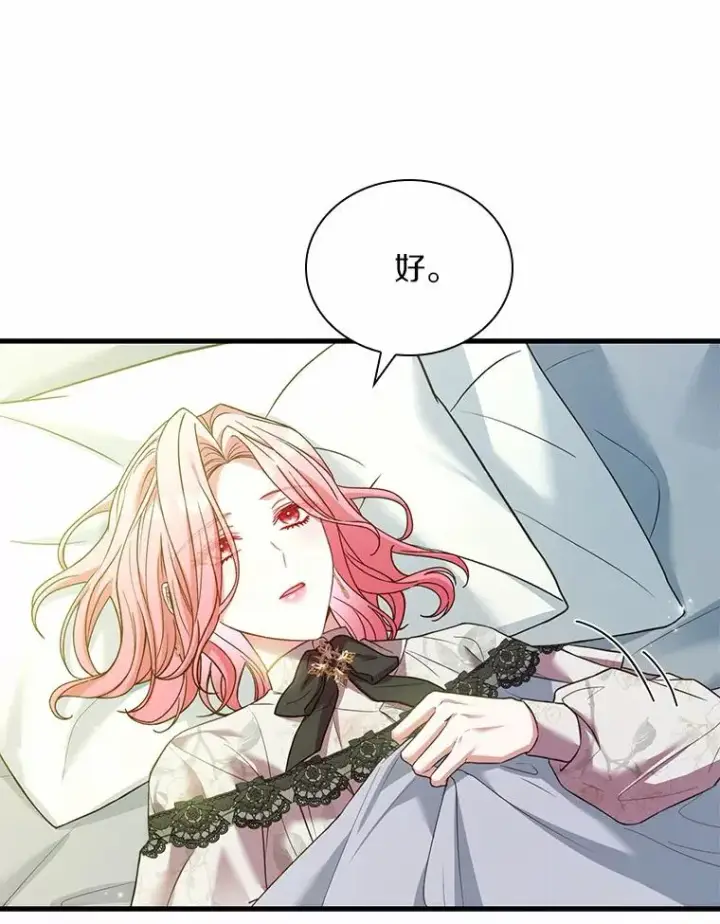 《解除婚约的代价》51.该走的路图18