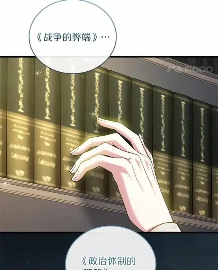 《解除婚约的代价》51.该走的路图38