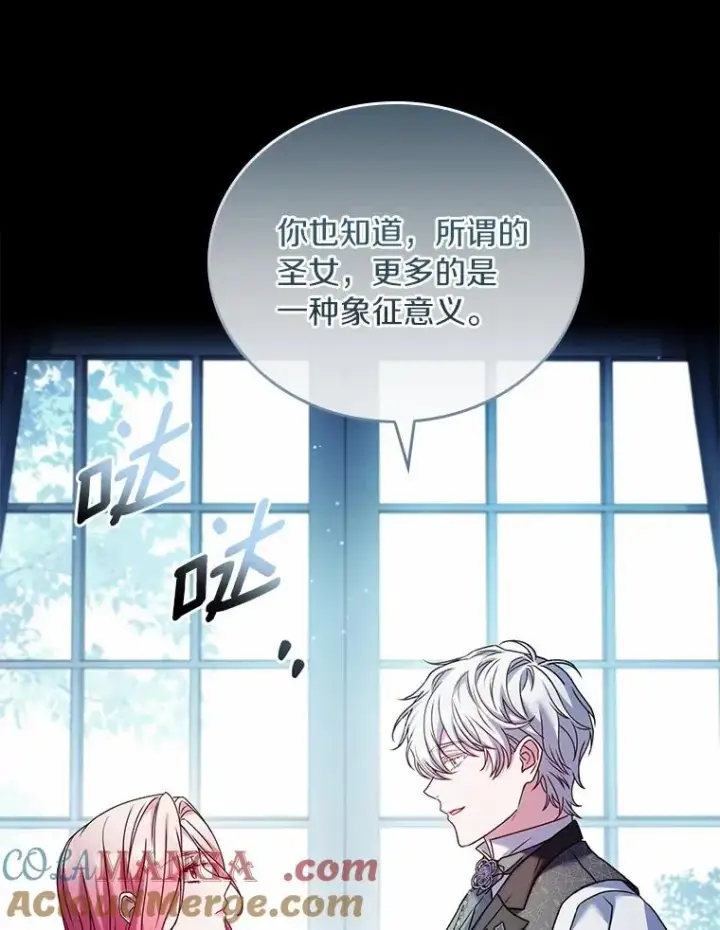 《解除婚约的代价》51.该走的路图5