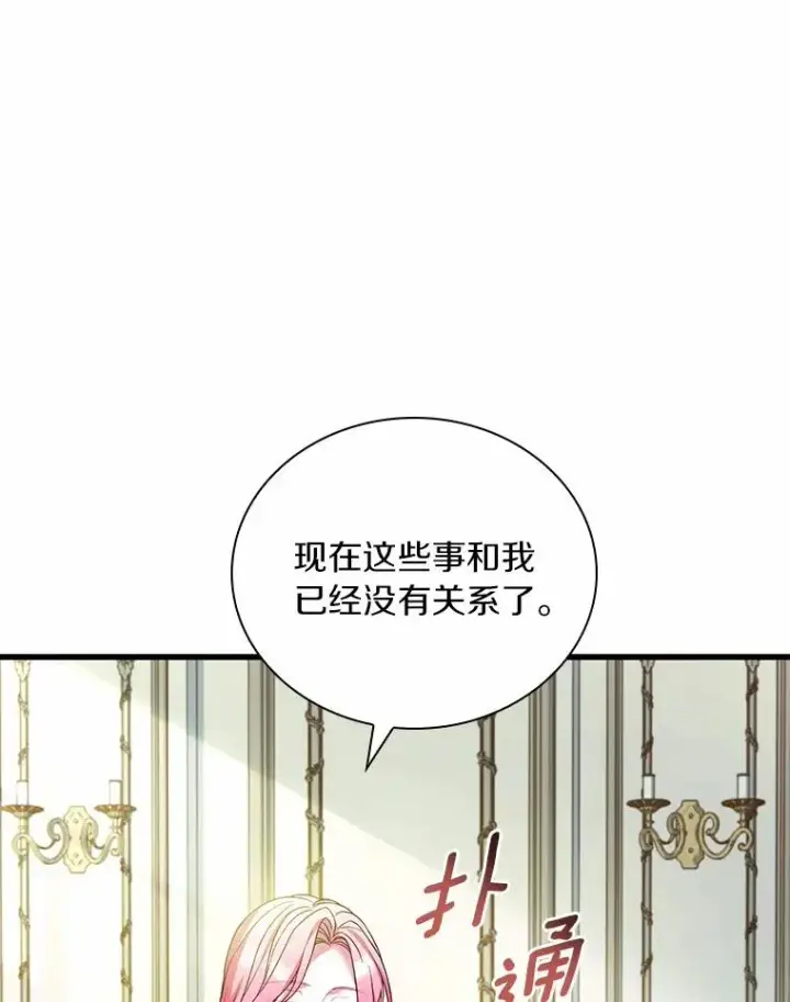 《解除婚约的代价》51.该走的路图56