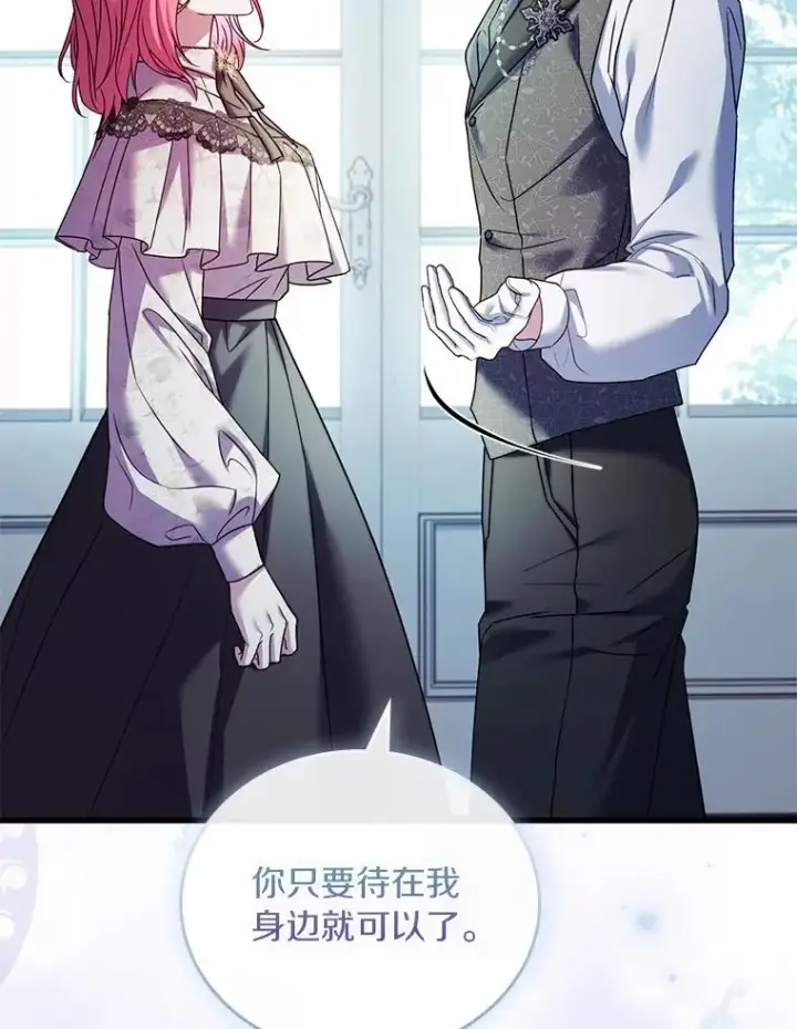 《解除婚约的代价》51.该走的路图6