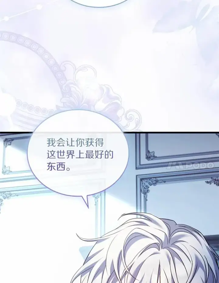 《解除婚约的代价》51.该走的路图7