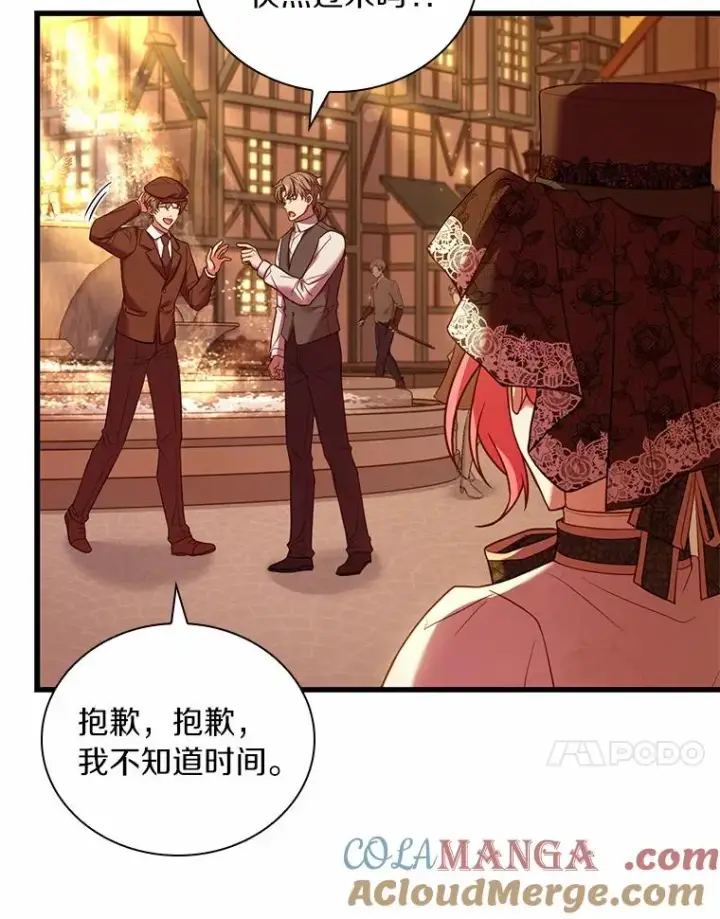 《解除婚约的代价》51.该走的路图81