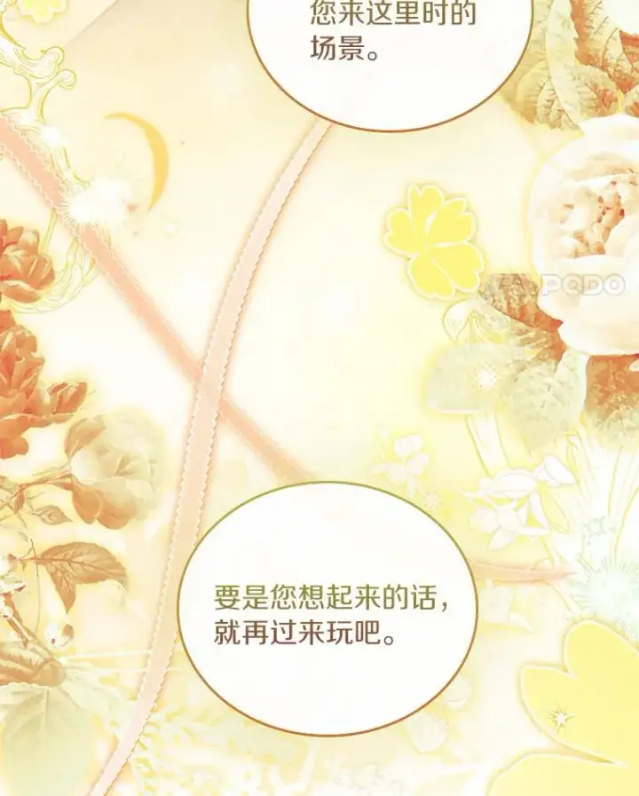 《解除婚约的代价》51.该走的路图95