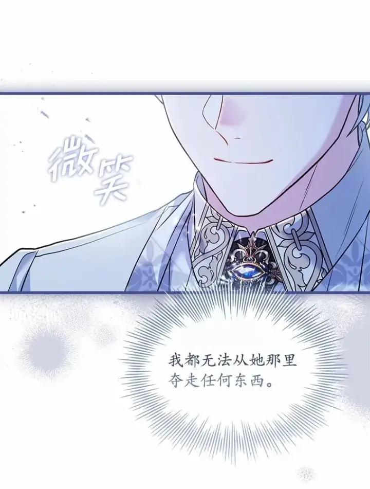 漫画《解除婚约的代价》52.皇太子震怒第102张图