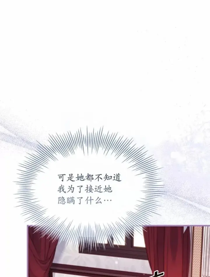 漫画《解除婚约的代价》52.皇太子震怒第103张图