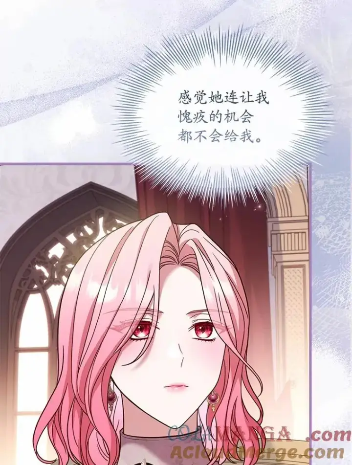 漫画《解除婚约的代价》52.皇太子震怒第105张图