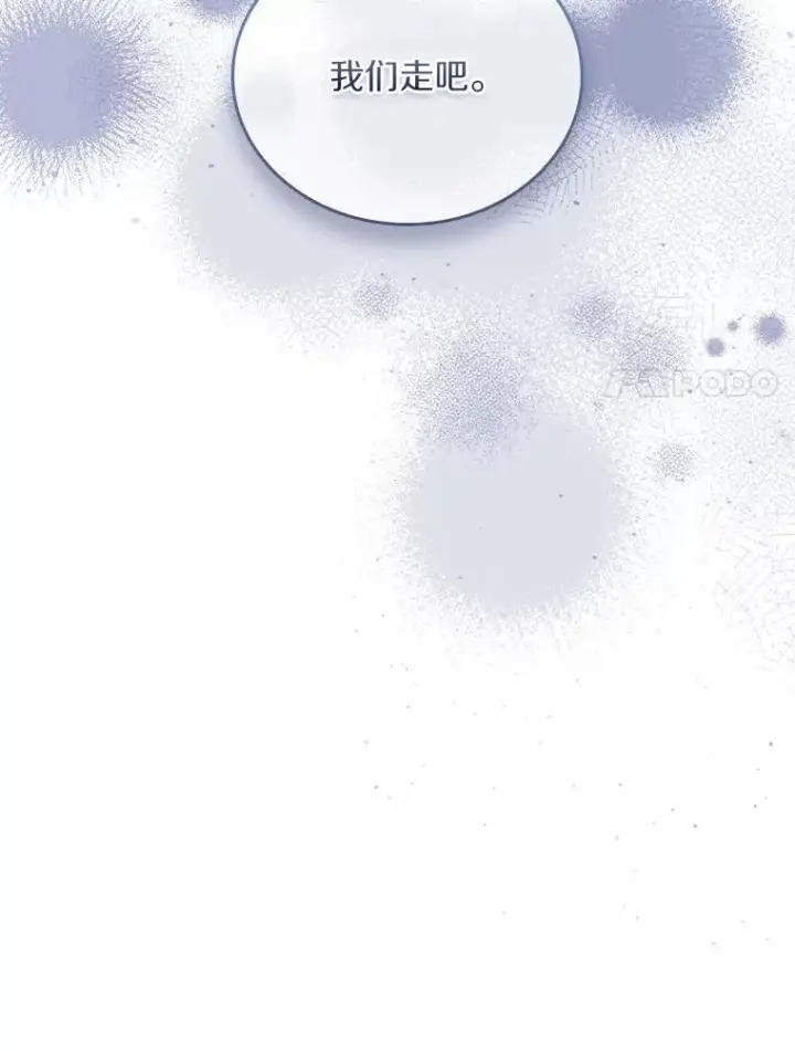 漫画《解除婚约的代价》52.皇太子震怒第107张图