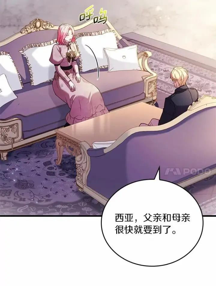 漫画《解除婚约的代价》52.皇太子震怒第110张图