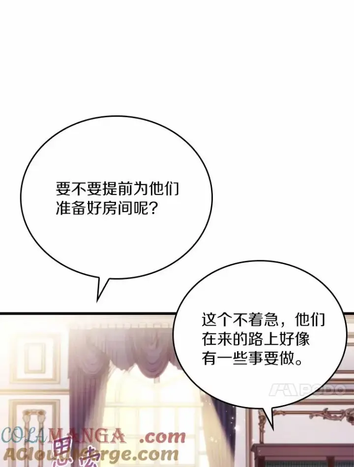 漫画《解除婚约的代价》52.皇太子震怒第113张图