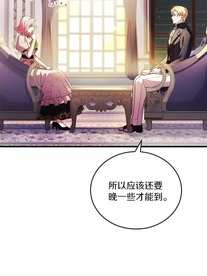 漫画《解除婚约的代价》52.皇太子震怒第114张图