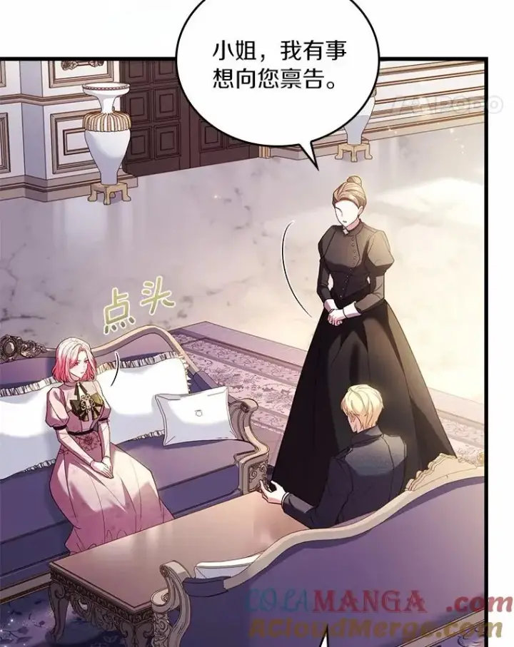 漫画《解除婚约的代价》52.皇太子震怒第117张图
