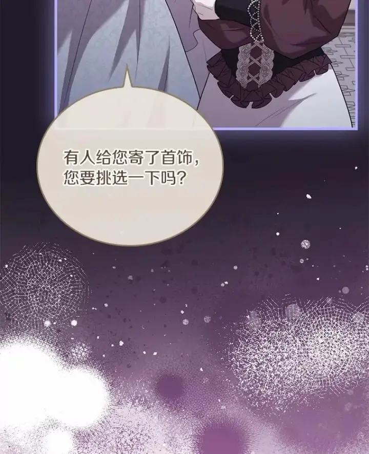 漫画《解除婚约的代价》52.皇太子震怒第12张图