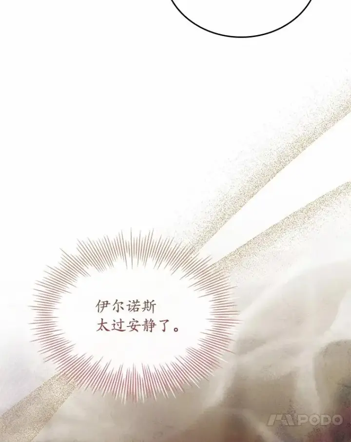 漫画《解除婚约的代价》52.皇太子震怒第123张图