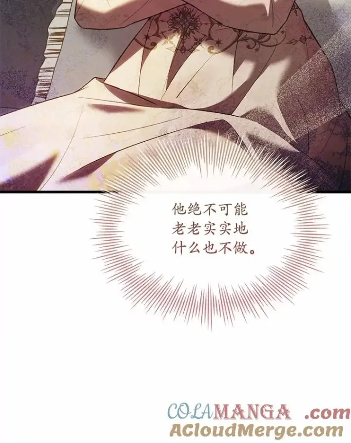 漫画《解除婚约的代价》52.皇太子震怒第125张图