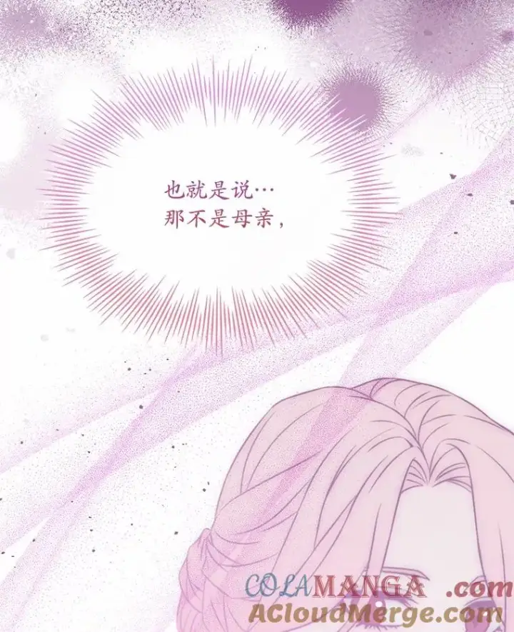漫画《解除婚约的代价》52.皇太子震怒第13张图