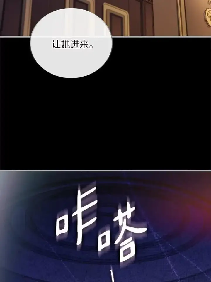 漫画《解除婚约的代价》52.皇太子震怒第139张图