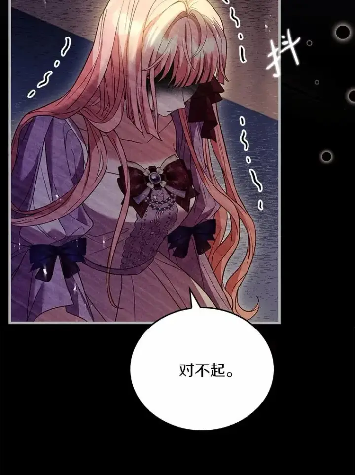 漫画《解除婚约的代价》52.皇太子震怒第147张图